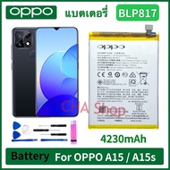 แบตเตอรี่ แท้ OPPO A15 A15s battery BLP817 ความจุแบต 4230mAh แบต OPPO A15 A15s แบตเท้ รับประกันคุณภา