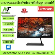 ALL-IN-ONE (ออลอินวัน) Lenovo ideacentre AIO 3 24ITL6-F0G000EHTA BY N.T Computer