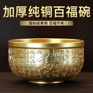 Copper Bowl Pure Copper 00510 Brass Dragon Phoenix Bowl Chinese Tableware Tableware Pure Copper Bowl Ornaments Shock-resistant Golden Rice Bowl Buddha Front Water Supply Water Supp