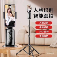 Mobile Phone Head Tracking Stabilizer Shooting Selfie Stick Tracking Device