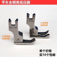 Computer Flat Car All-Steel CR1/16N High Low Pressure Foot Flat Sewing Machine CL1/32N Stop Open Thr