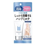 CoenRich Medicated Rich 藥用護手乳