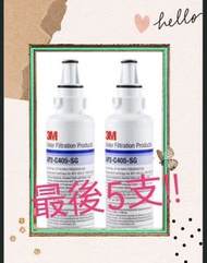 3m 濾水系統 ap2 c405sg濾水芯(加强去水垢)水貨!