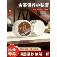 Guqin Maintenance Beeswax String Panel Cleaning Care Cream Guqin Special Moisturizing Cream Polishin