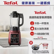 Tefal 特福高速熱能營養調理機 (寶寶副食品/豆漿機 BL961570)