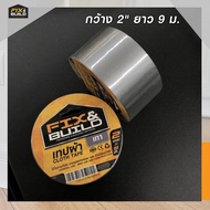 Cloth Tape Gray 2 Inches *9 Meters FIX&BUILD+