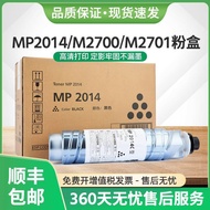 Preferred❤ Suitable for Rico MP2014 Ink Powder MP2014AD MP2014EN Toner M2700 M2701 Ink Cartridge IM2