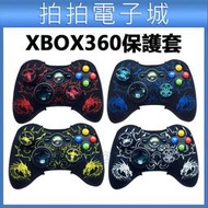 XBOX360 無線手把 手把套 果凍套 保護套 XBOX360 矽膠套 中國龍 手柄保護套 附搖桿帽 PS4