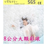 Color Ball Workshop~Made In Taiwan~Large 8cm Thick Ocean Balls~Transparent Colored Balls/Ocean Balls