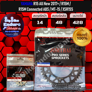 สเตอร์หน้าและหลัง R15 All New 2017+ R15M R15M Connected ABS MT15 XSR155-JOMTHAIแท้ล้าน%