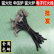 Gas Stove Electronic Flint Fire Stove Ignition Wire Ignition Switch Accessories Liquefied Gas Stove 
