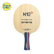 Yinhe N 10 s Table Tennis Bat Wood