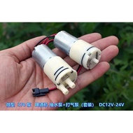 Micro 370 Pump Beer Machine Pump+Air Pump (Set) DC12V-24V Water Pump+Air Pump