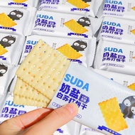 [In stock]Snack biscuits for leisure Snacks No Added Sugar Milk Salty White Soda Biscuit Urine Pregnant Women Middle-Aged and Elderly Black Rice Salty Carding Meal SnacksNo added sucrose, milk salt, white soda, biscuits, urine, pregnant women