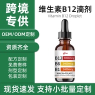 Vitamin B12 Drops Multivitamin Diet Supplement20251004Yaop