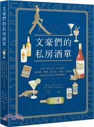 文豪們的私房酒單：文學X酒文化X名人軼事，葡萄酒、啤酒、威士忌、琴酒、伏特加如何成為世界文明的繆斯？