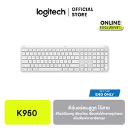 Logitech Signature Slim K950 Wireless Keyboard คีย์บอร์ดบลูทูธไร้สาย แป้นพิมพ์ภาษาอังกฤษ ดีไซน์เรียบ