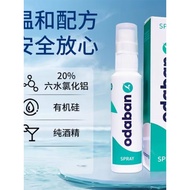 British odaban odaban odaban odaban Anti-Hand Foot Perspirant Odor Spray Men Women Underarm Body Odo