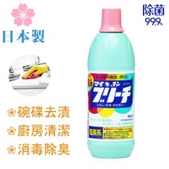 ロケット石鹸株式会社 - 日本製 600ml 廚房漂白水 / 廚房漂白劑 / 次氯酸鈉漂水
