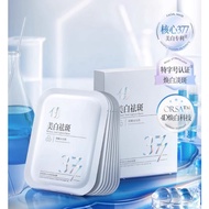 儒意 377美白淡斑面膜  RUYI Whitening Mask Fade Spot Hydrating Moisturizing 去黄烟酰胺淡斑美白修复面膜