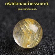 ลูกปัดไททาเนียมสีทองธรรมชาติระดับไฮเอนด์ ลูกปัดกระจกสำหรับทำเครื่องประดับ DIY ลูกปัดหลายชั้น ลูกปัดอ