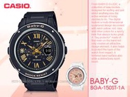 CASIO 國隆 卡西歐手錶專賣店 BGA-150ST-1A BABY-G 雙顯 女錶 橡膠錶帶 BGA-150ST
