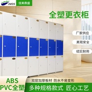 PVC Locker Locker Free Combination File ABS Plastic Bathroom Gym Storage Cabinet Employee Locker