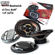 ส่งฟรี Top Product Bostwick Speaker ลำโพงเสียงรวมขนาด 6x9 นิ้ว แกนร่วมกรวยเคฟร่าสีดำ 140 W RMS แพ็คค