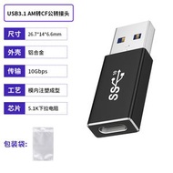 3.1USB轉type-c轉接頭A公轉C母適用蘋果typec轉接器-c轉換器快充