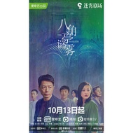 Cdrama THE PAVILION - 2021 SUB INDO