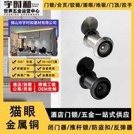 Hotel Anti-theft Door Cat's Eye Hotel Door Mirror Metal Copper Cat's Eye Anti-prying High-Definition