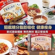 現貨 🇯🇵 日本大塚 賢者の食卓的膳食纖維（阻隔澱粉質和油脂吸收）30包/盒