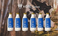 【新生活純牛乳 936ml 6瓶裝】100%純生乳製造的牛奶 高雄橋頭在地單一乳源