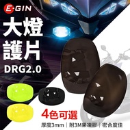 [BG] EGIN Headlight Guard DRG2.0 DRGBT Dragon Two DRG Second Generation Lampu LED Motor