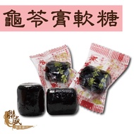 Guling Paste Gummy Candy 300g Ancient Flavor Snack |Dihua Street|Liansheng Ginseng Medicine Shop