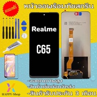 จองานแท้Realme c65จอพร้อมทัชสกรีน รับประกัน90วัน [เเถมฟิล์มกระจก กาว ชุดไขควง] หน้าจอRealme c65จอC65