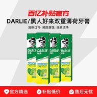 DARLIE/DARLIE/DARLIE DOUBLE MINT Toothpaste 225g Fresh Breath Anti-Moth Solid Tooth DARLIE/BLACK HEL