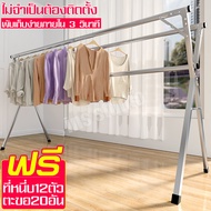 ราว ราวผ้าสแตนเลส Stainless steel cloth รุ่นราวยืดข้างพับได้ แข็งแรง สวยงาม ทนทาน ราวตากผ้าสแตนเลส ราวตากผ้า ที่แขวนเสื้อผ้า ราวแขวนเสื้อผ้า