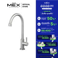 MEX ก๊อกน้ำเย็นรุ่น N261IX สำหรับอ่างล้างจาน ติดตั้งบนเคาน์เตอร์