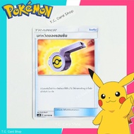 Hansum Whistle (as3b) Item Card-Pokemon Trading Game