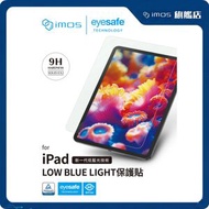 imos 低藍光 RPF60+GRS驗證 螢幕保護貼 for iPad mini 6