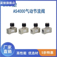 SMC Type Throttle Valve AS4000-01/02/03/04 One-Way Throttle Valve Flow Control Valve Regulating Valv