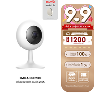 [ใช้คูปอง ลดเหลือ 623 บ.] IMILAB SC230 กล้องวงจรปิด Ai คมชัด 2.5K Wi-Fi6 2.4GHz ใช้กับแอป IMILAB LIF