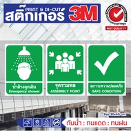 (242) Safety Sign​ General Point Emergency Water Wash Conditions Please Show Your Card. Burmese Lang
