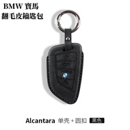 BMW Key Case X3 X4 X5 3 Series 5 7 F20 F22 F30 F31 F34 F10 F40 Suede