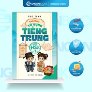 Book - TakeNote Chinese Vocabulary NEW HSK 1 - Zenbooks