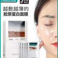 1PC/1 Piece Dilina Collagen Oxygen Mask Jelly Transparent Moisturizing Shrink Pores