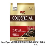 《團購。無現貨。11/9 截單》日本 UCC。Gold Special 金牌蒸餾咖啡粉(Rich Blend /Special Blend) 280g，每包 $40。職人香醇滴溜咖啡，掛耳咖啡，16杯