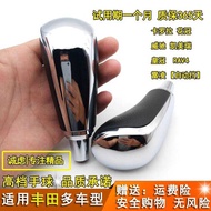 Suitable for Corolla Corolla Ralink Camry RAV4 Automatic Gear Shift Head Wave Stick Head Shift Handb