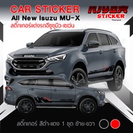 สติ๊กเกอร์ สติ๊กเกอร์ติดรถ ติดข้างรถ อีซูซุ นิว มิว-เอ็กซ์ อุปกรณ์แต่งรถ รถแต่ง รถซิ่ง รถยนต์ รถกระบ